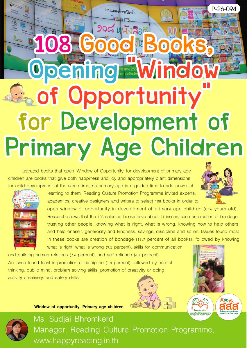 108 หนังสือดี